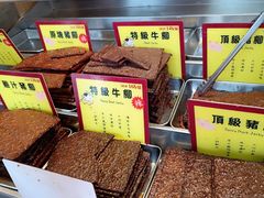 -钜记手信(兴华楼店)