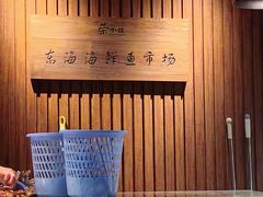 -荣小馆(杭州大厦店)