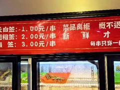 -马玉林天水麻辣烫(一马路清真店)