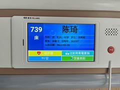 -上海市第四人民医院