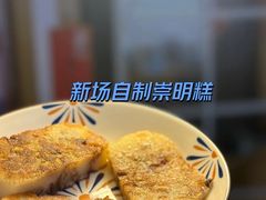 -阿东农家菜(新场古镇下塘街店)