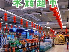 -永辉超市(鲁谷店)