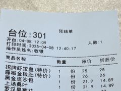 -渔村盛宴(航空新城店)