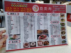 菜单-粤轩美食餐厅(东门老街店)