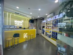 -千米手机电脑维修回收(松江泗泾店)