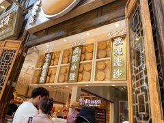 -嘉华鲜花饼·现烤(昆明老街店)