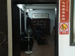 -语堂故居