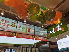 -迷客夏Milksha(无锡苏宁店)