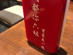 -成都你六姐·牛肉冒菜(城市集市合生汇店)