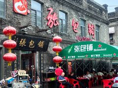 -张包铺(道外店)