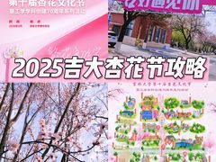 -吉林大学(南岭校区)