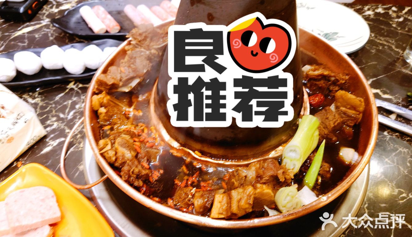 上海羊蝎子火锅的天花板！