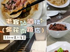 -老客站酒楼(金花南路店)