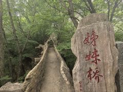 -五女山景区