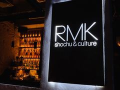 -RMK Shochu Bar(三诺店)