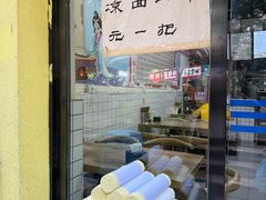 -包面西施(黄泥磅总店)