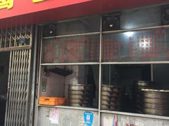 门面-洪记江鹰包行总店