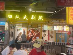 -彭耕记猪油炒小菜(吉联mall店)