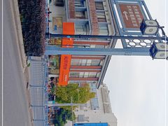 -长发西饼(道前店)