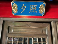 -北平食坊·烤鸭(黄寺大街店)