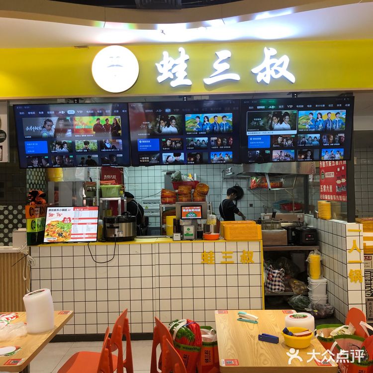 快来体验这蛙蛙的味道