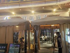 -牛牛和牛海鲜粥底火锅(长虹国际城店)