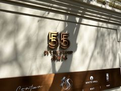 -伯衡55·吉品轩(乌鲁木齐南路店)