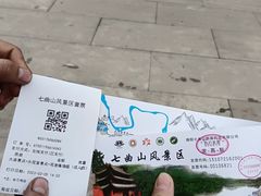 -七曲山风景区
