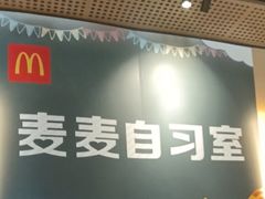 -麦当劳(北亭广场分店)