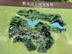 -黔灵山公园