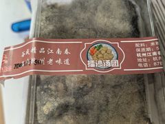 -江南春(中山中路店)