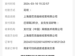 -星巴克(宝山万达店)