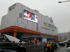-吾悦广场(南京鼓楼店)