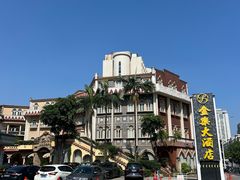 -汕头金乐大酒店