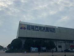 -绍兴启迪乔波冰雪世界