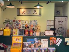 -大三元丝袜奶茶(创于2013·动感小西关店)