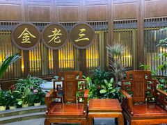 -金家老三饭庄(常营店)