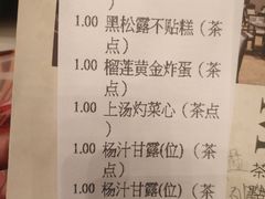 账单-领事馆19号中餐厅(厦门海景洲际酒店)