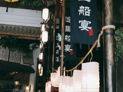 -淀里船宴(卓达店)