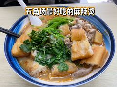-重庆麻辣烫(国权路店)
