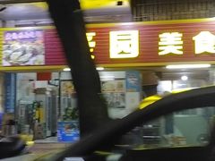 -豪园台山碳烧生蚝(蓬江江华店)