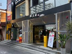 -邱大妈水煮(龙山店)