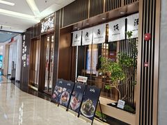 -福田卓悦INTOWN购物中心