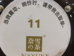 -奈雪的茶(石厦时代广场店)