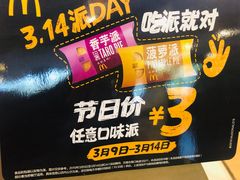 -麦当劳(田林好又多店)