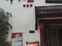 -盛世川王•幸福里(长虹店)