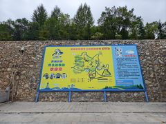 -青藏高原野生动物园