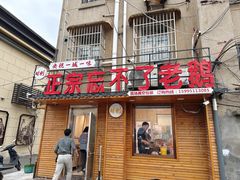 -正宗忘不了老鹅(梅岭店)