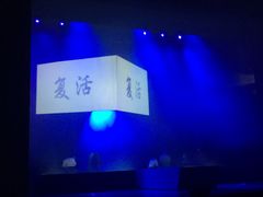 iphone_upload_pic-十三号剧院
