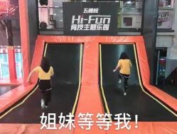 -嗨翻Hi-Fun竞技主题乐园·蹦床团建生日聚会(五棵松华熙店)